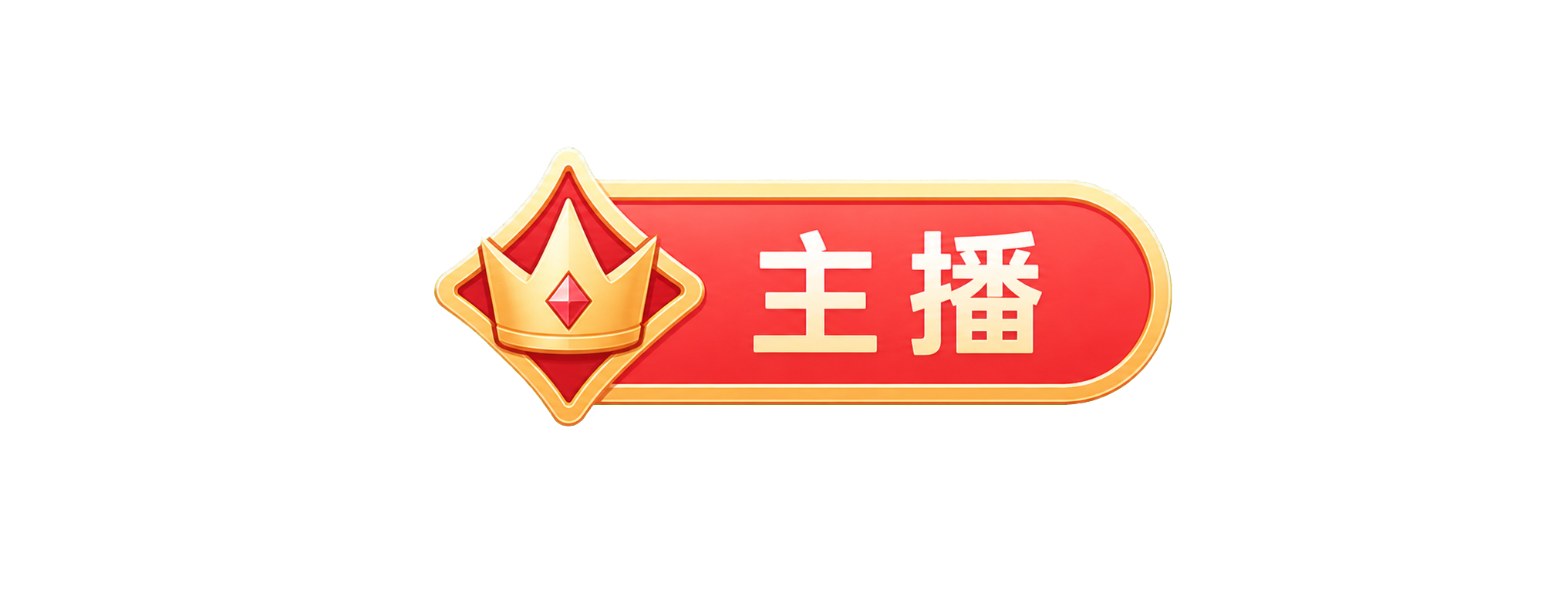 主播标签示意